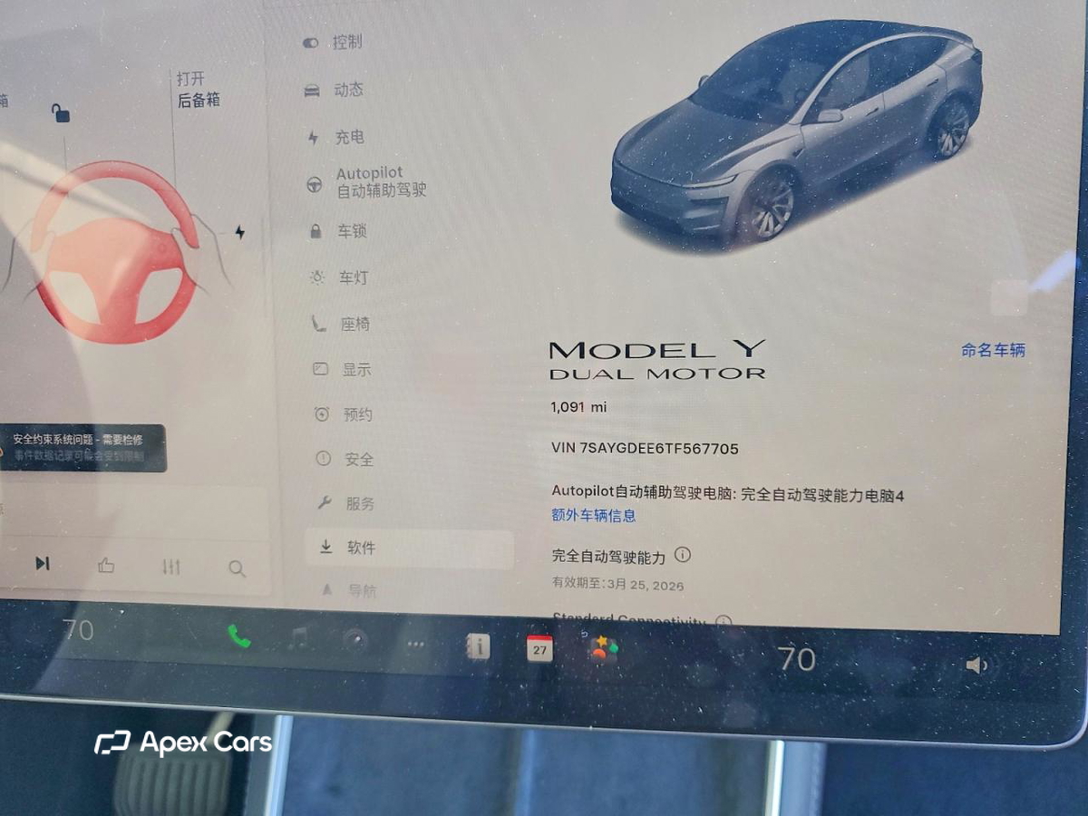 Tesla Model Y 2026