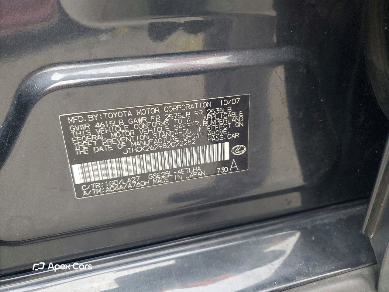 Lexus IS 2008