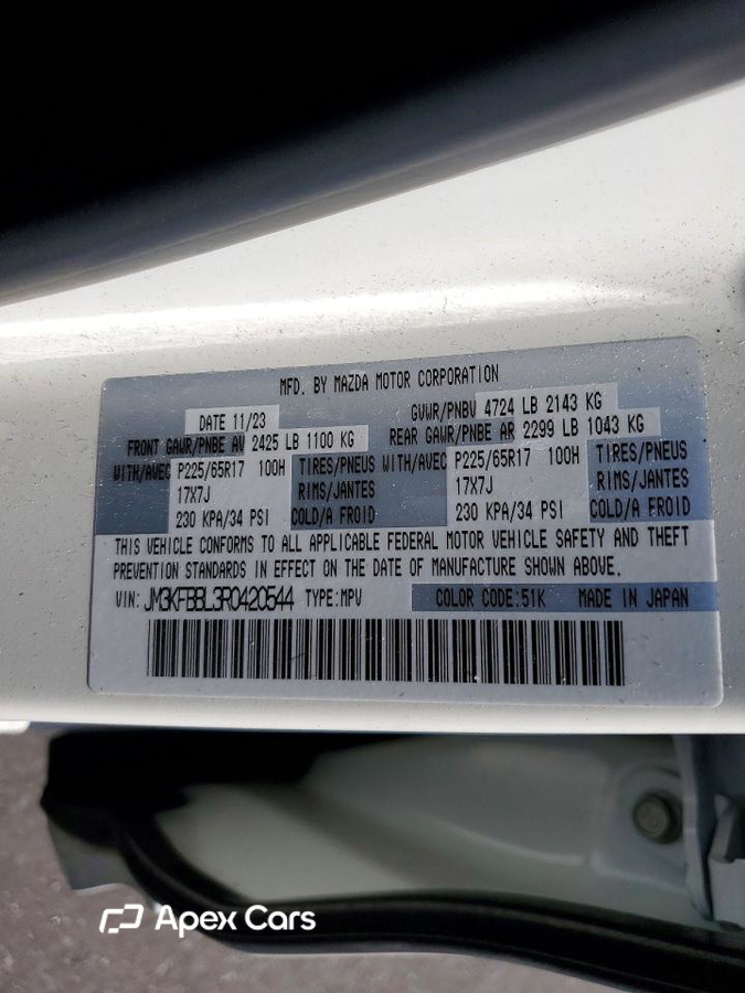 Mazda CX-5 2024