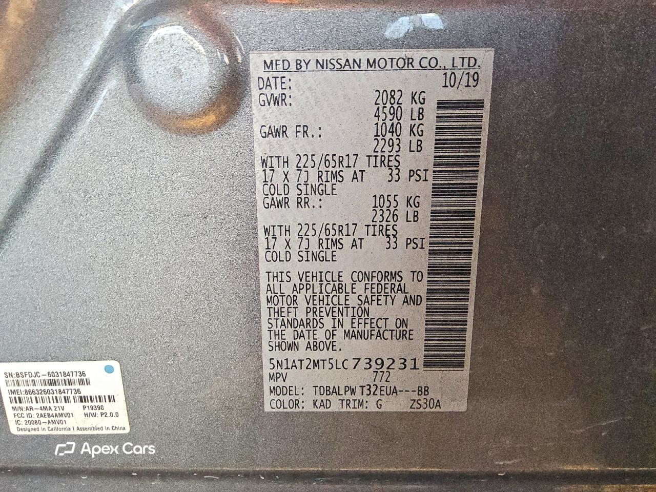 Nissan Rogue 2020