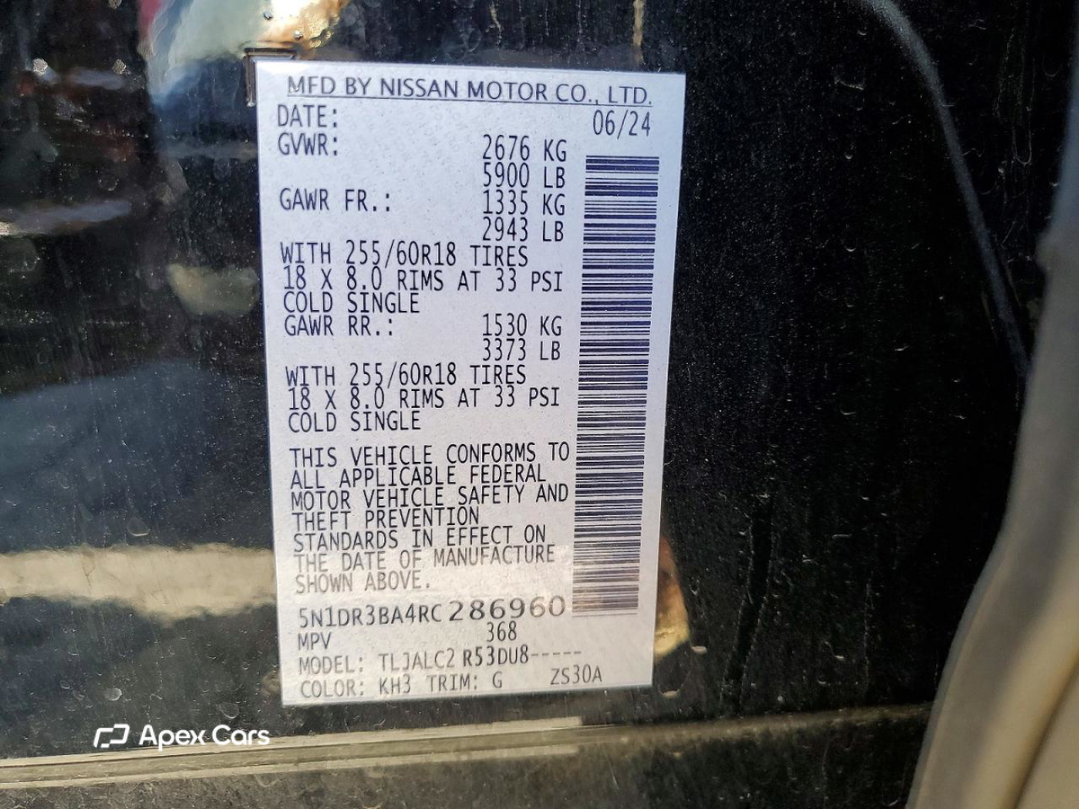 Nissan Pathfinder 2024