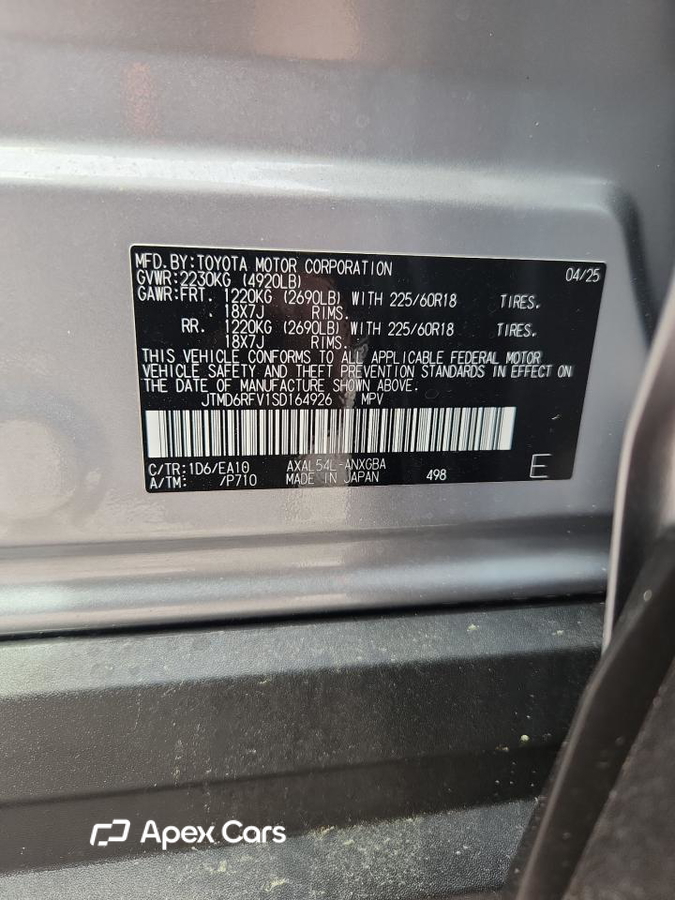Toyota RAV 4 2025