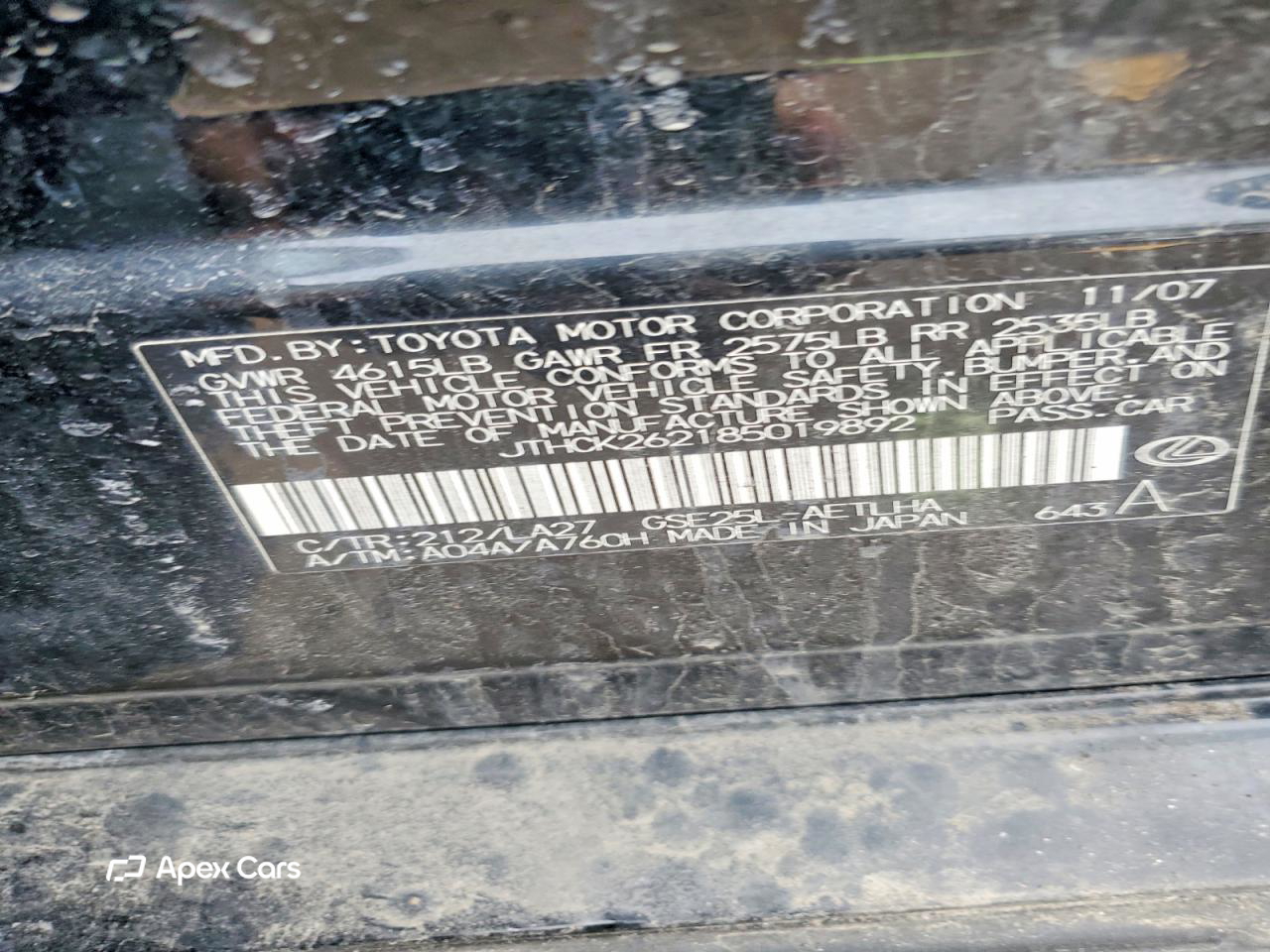 Lexus IS 2008