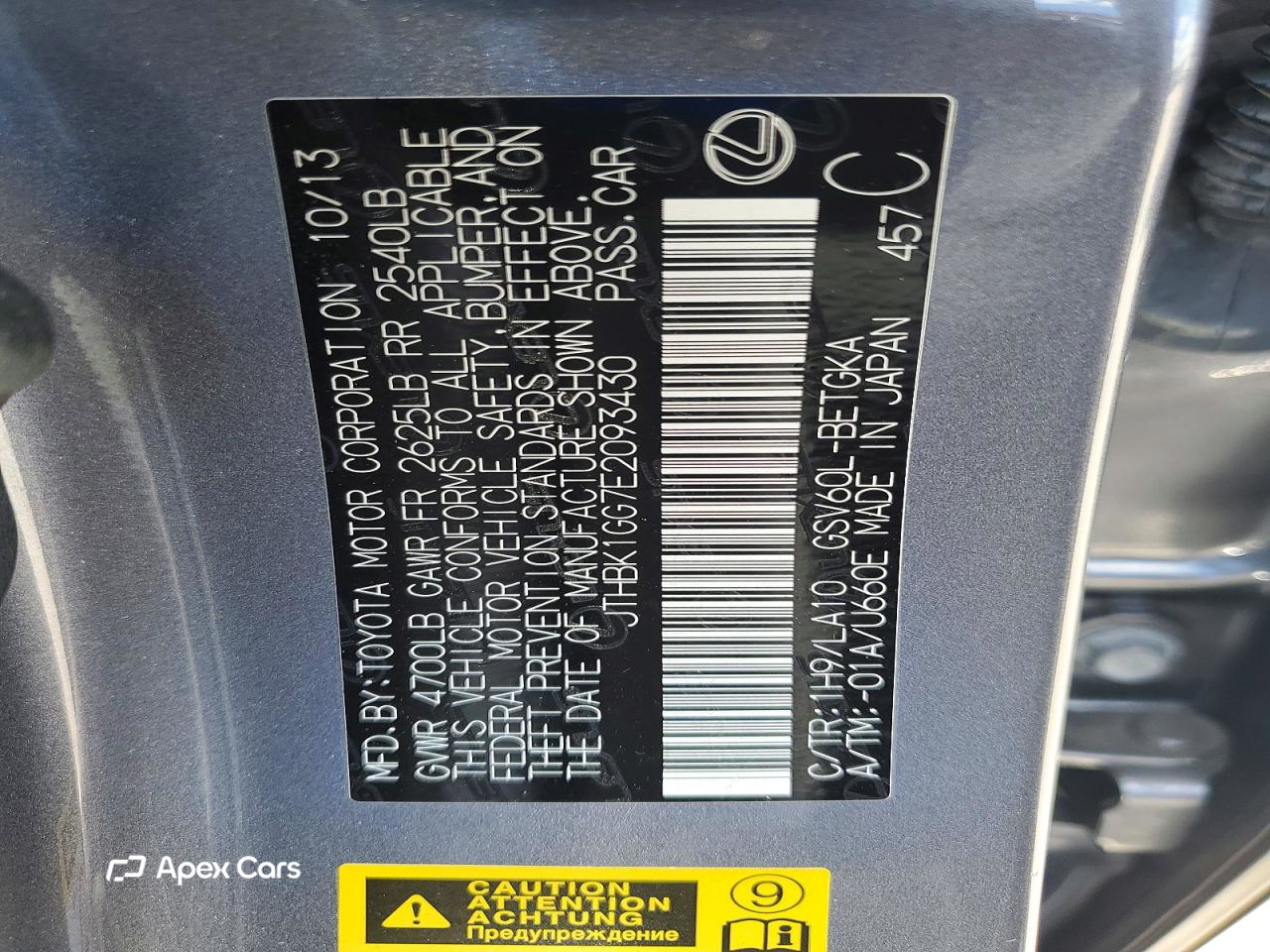 Lexus ES 2014