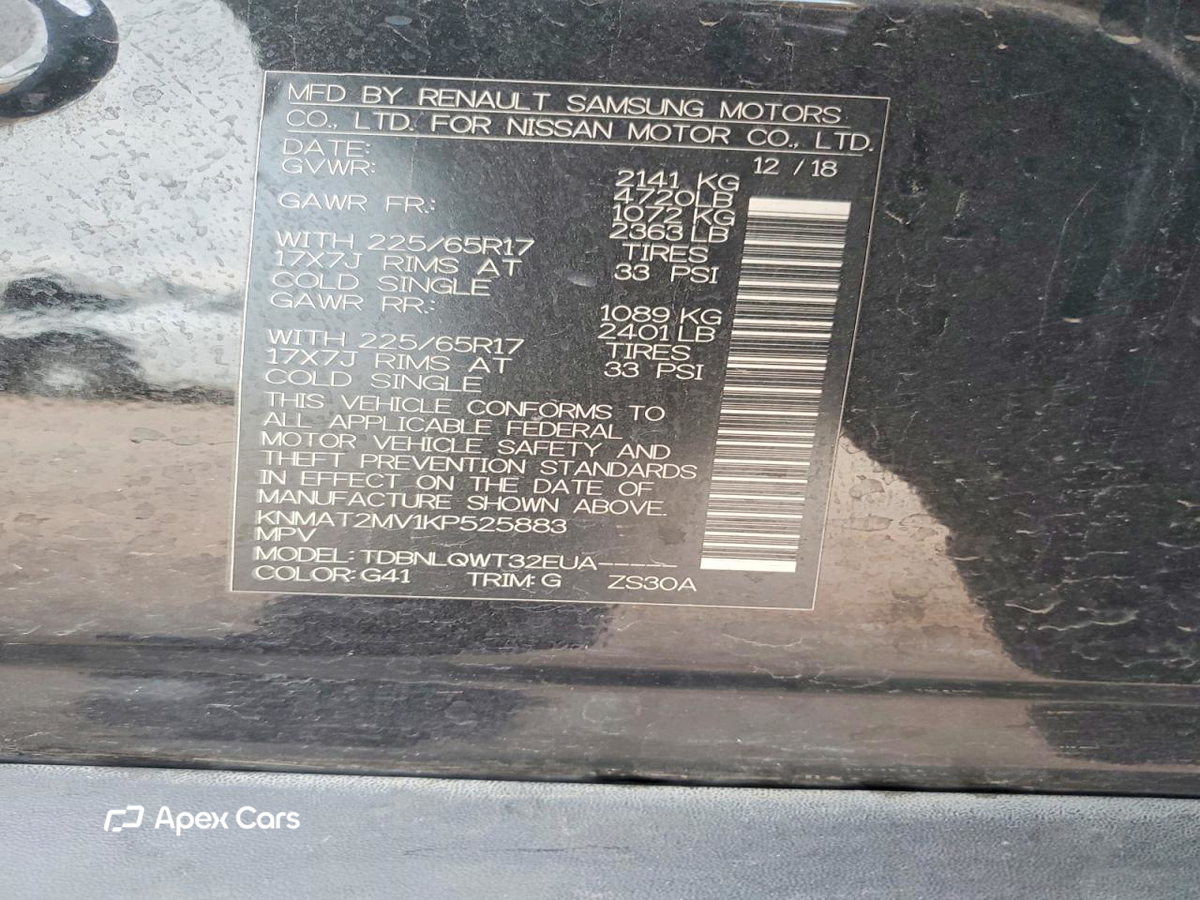 Nissan Rogue 2019