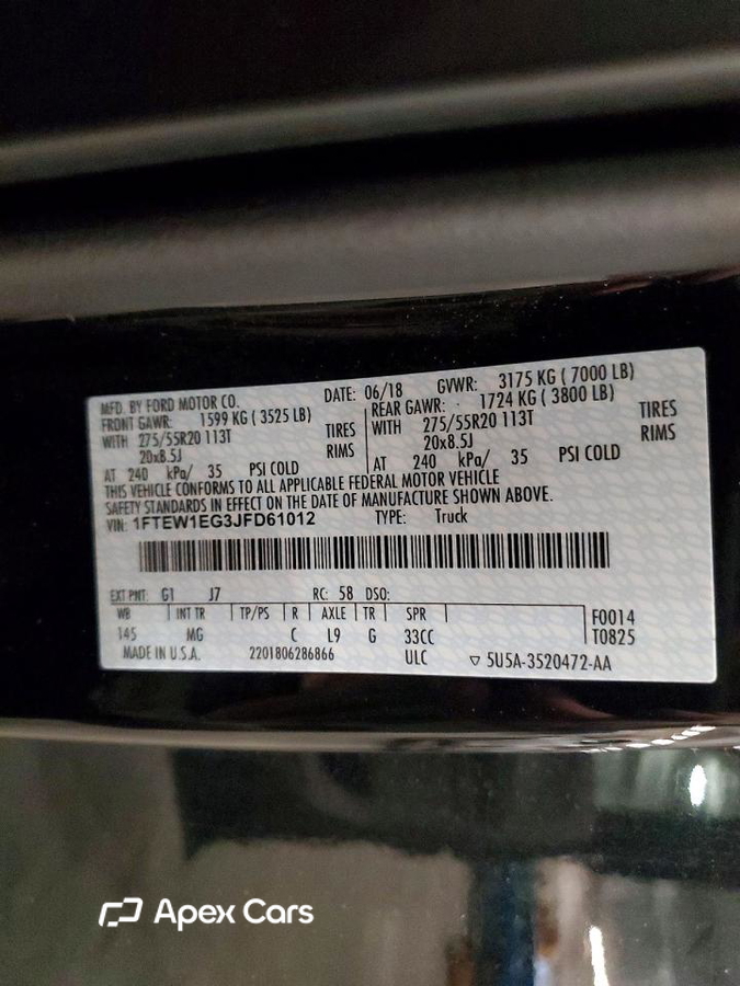 Ford F-150 2018