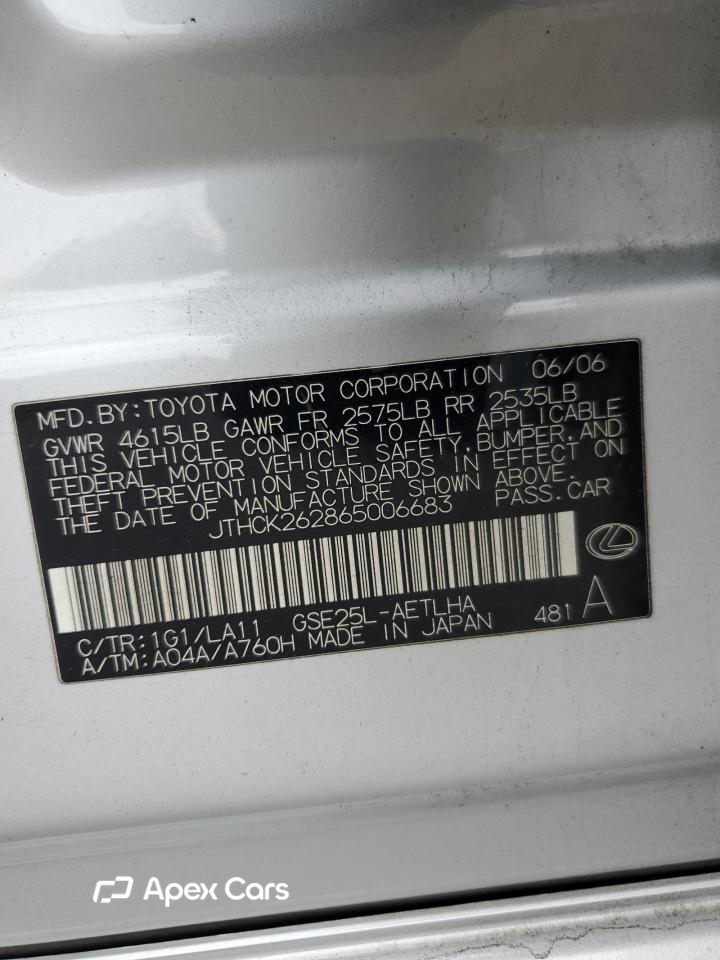 Lexus IS 2006