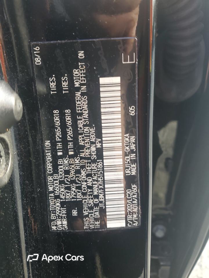 Lexus GX 2017