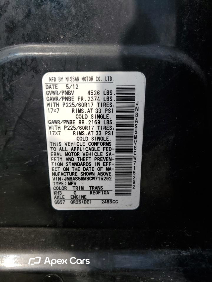 Nissan Rogue 2012