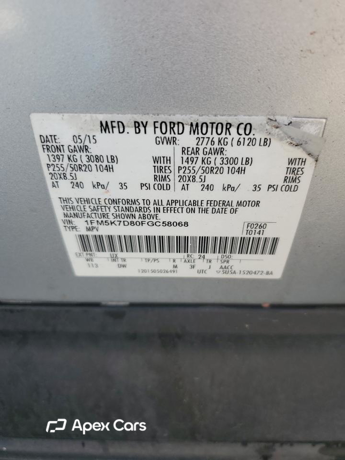 Ford Explorer 2015