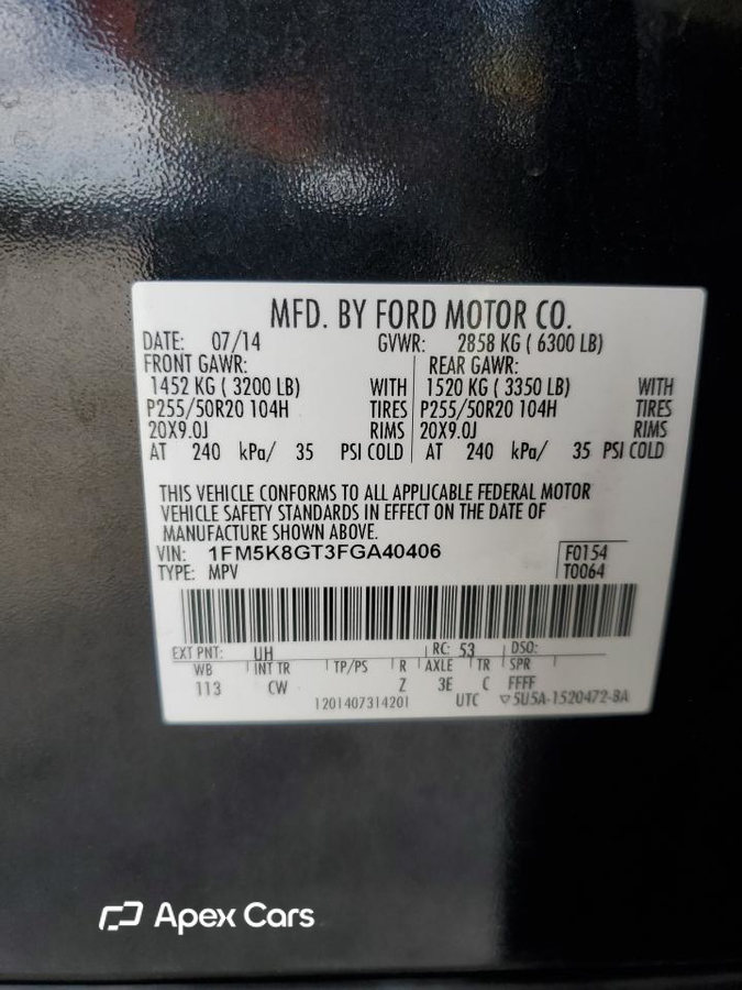 Ford Explorer 2015