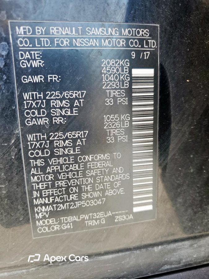 Nissan Rogue 2018