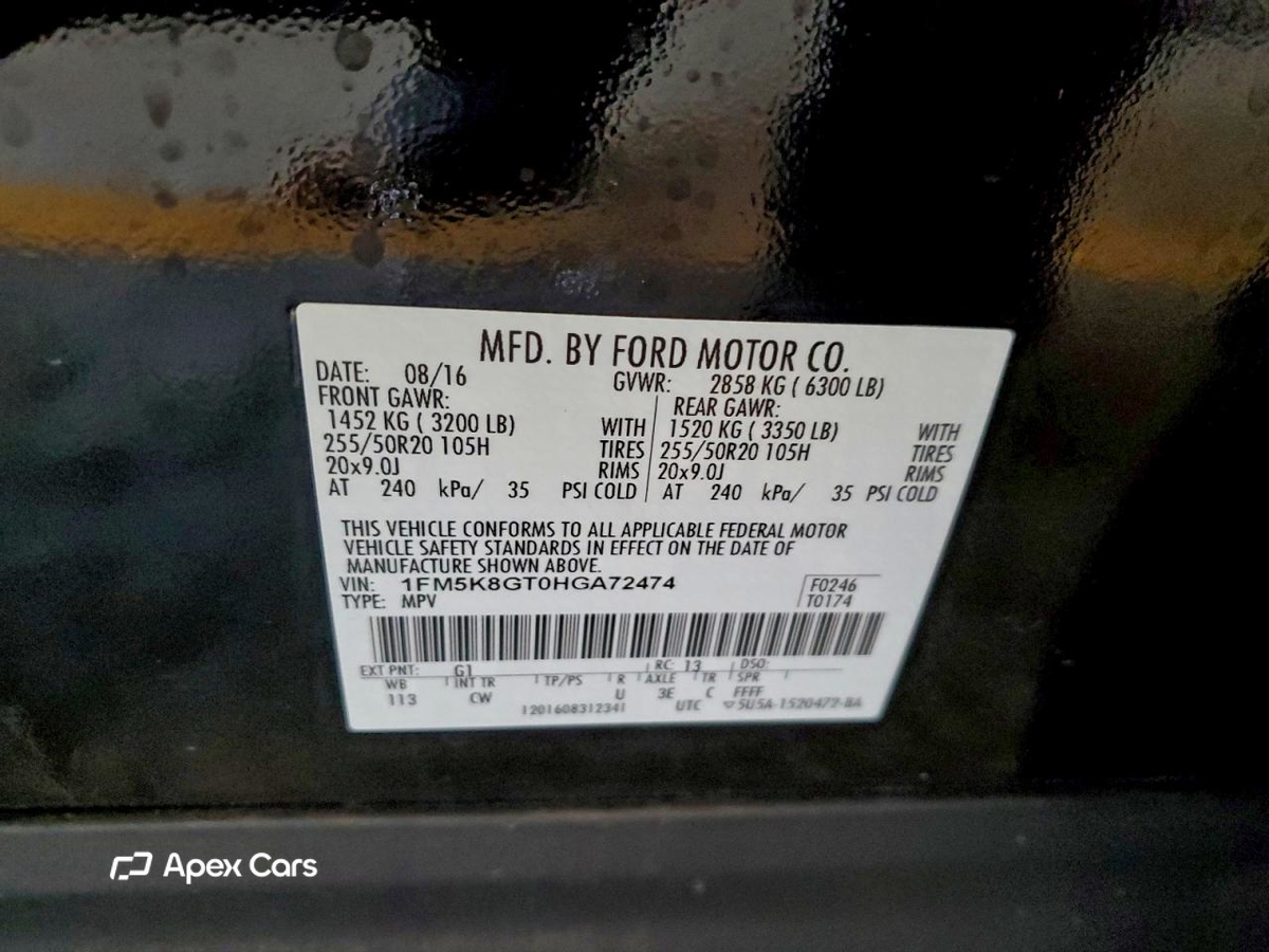 Ford Explorer 2017