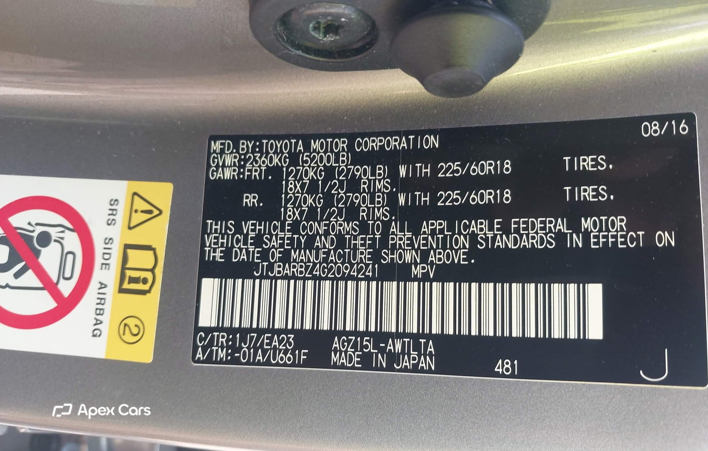 Lexus NX 2016